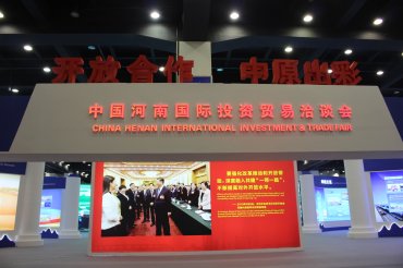 the 13th China Henan International Investment &amp; Trade Fair